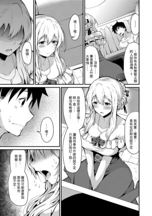 アゲマンペット Page #9