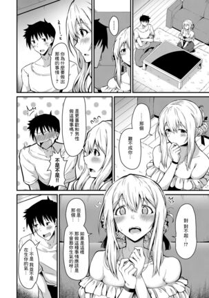 アゲマンペット Page #6