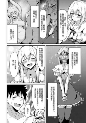 アゲマンペット - Page 8