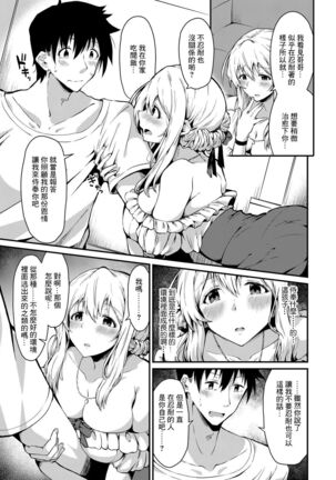 アゲマンペット Page #7