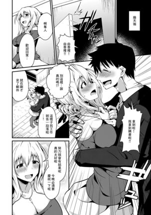 アゲマンペット Page #18