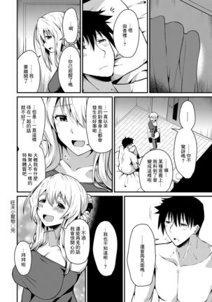 アゲマンペット Page #30