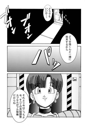 anjou!! Aku no Onna Senshi Jinzou Ningen Ryousan-ka Keikaku Page #57