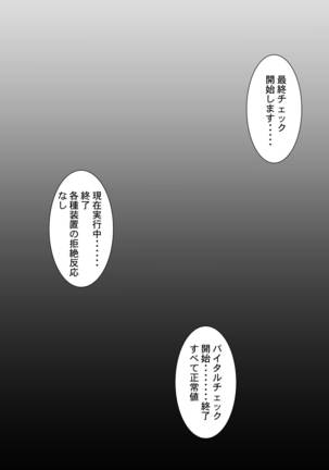 anjou!! Aku no Onna Senshi Jinzou Ningen Ryousan-ka Keikaku Page #3
