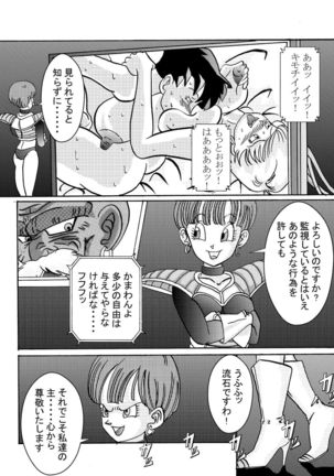 anjou!! Aku no Onna Senshi Jinzou Ningen Ryousan-ka Keikaku Page #53