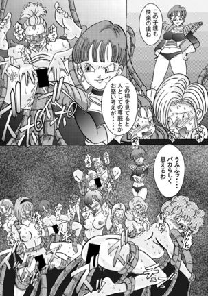 anjou!! Aku no Onna Senshi Jinzou Ningen Ryousan-ka Keikaku Page #35
