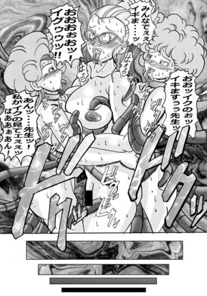 anjou!! Aku no Onna Senshi Jinzou Ningen Ryousan-ka Keikaku Page #44