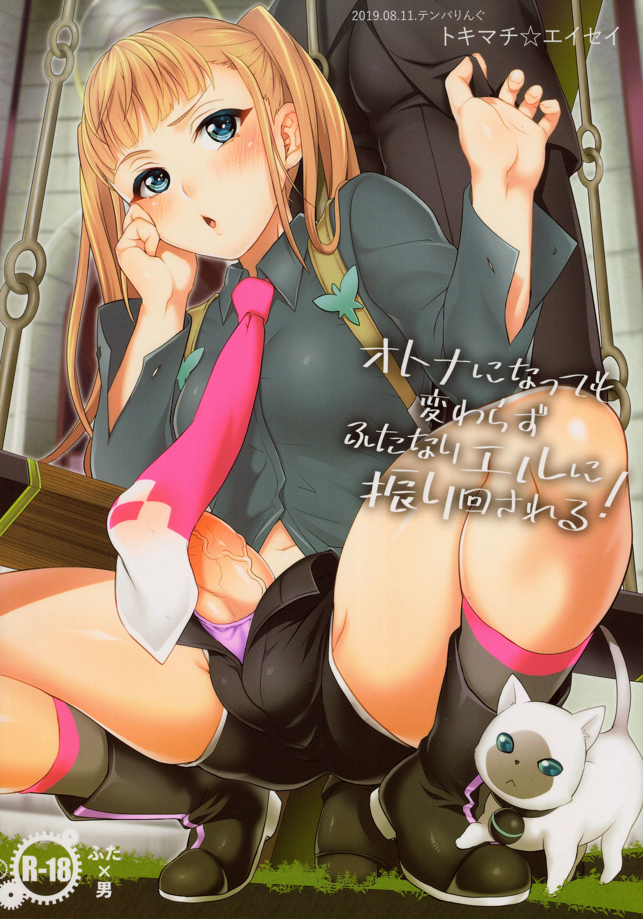 1280px x 1829px - Tales of Xillia - Hentai Manga, Doujins, XXX & Anime Porn