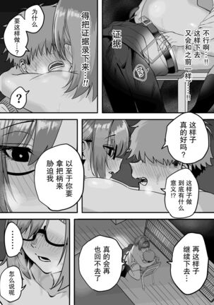 Itabasami na Wakachi Ai 3 Page #58