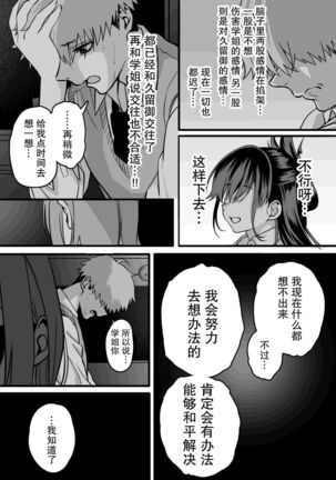 Itabasami na Wakachi Ai 3 - Page 6