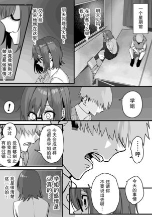 Itabasami na Wakachi Ai 3 Page #5