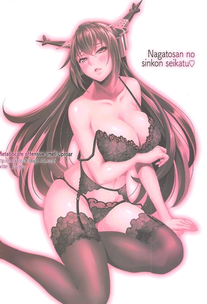 Nagato-san no Shinkon Seikatsu