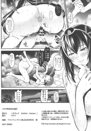 Nagato-san no Shinkon Seikatsu - Page 25