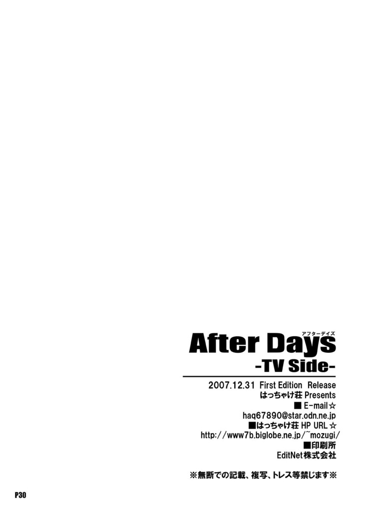 After Days -TV Side-