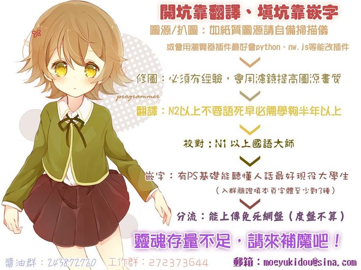 【祐希堂漢化】Hybrid Girlfriend_ch.03