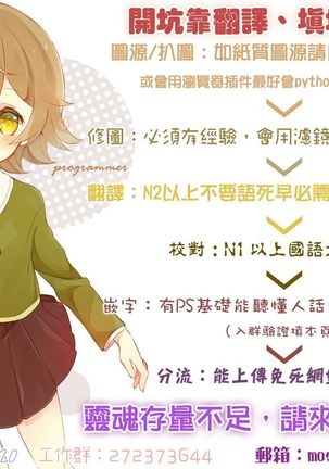 【祐希堂漢化】Hybrid Girlfriend_ch.03