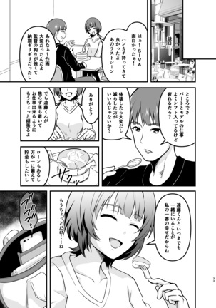 遠藤さん家の奥さん Page #34