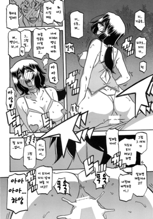 Akebi no Mi - Chizuru AFTER - Page 5