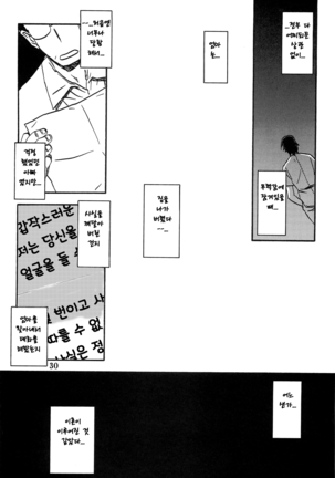 Akebi no Mi - Chizuru AFTER - Page 29