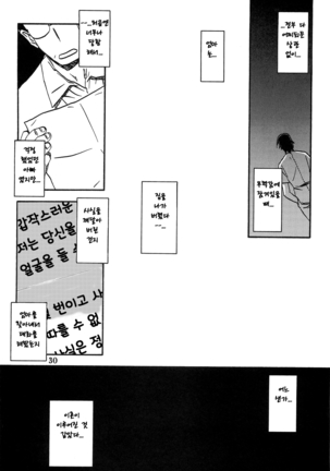 Akebi no Mi - Chizuru AFTER Page #29