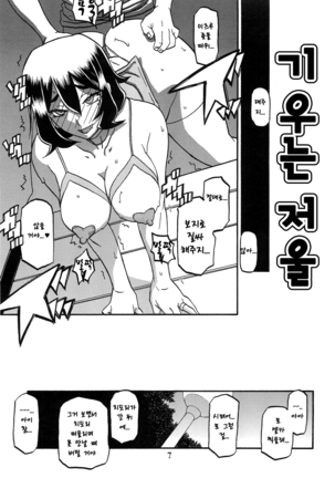 Akebi no Mi - Chizuru AFTER - Page 6