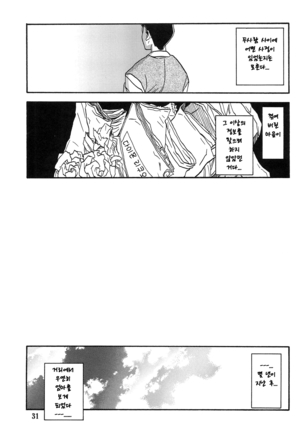 Akebi no Mi - Chizuru AFTER - Page 30