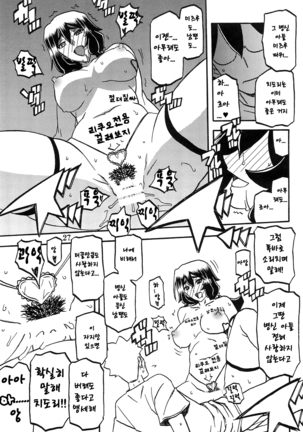 Akebi no Mi - Chizuru AFTER - Page 26