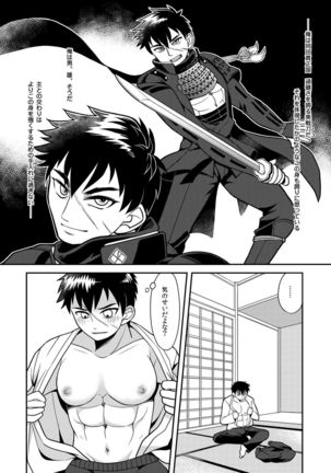 Doutanuki Mesu-ka Zuroku Page #8