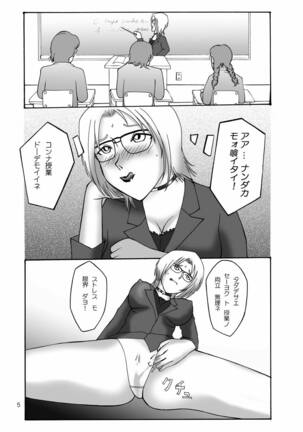 Torottoro MILK Otokonoko Aji - Page 4