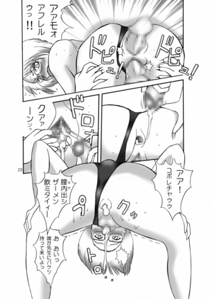Torottoro MILK Otokonoko Aji - Page 22