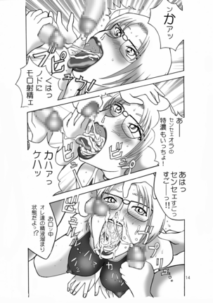 Torottoro MILK Otokonoko Aji - Page 13