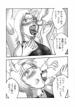 Torottoro MILK Otokonoko Aji - Page 7