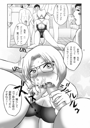 Torottoro MILK Otokonoko Aji - Page 11