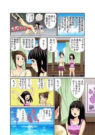 Erosugiru Tokoya no Obasan ~Otona no Option wa Ikaga? 1-3,5-9 Page #99