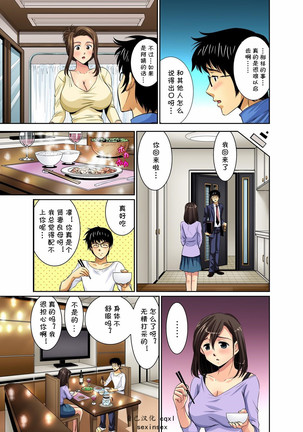 Erosugiru Tokoya no Obasan ~Otona no Option wa Ikaga? 1-3,5-9 Page #30