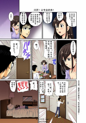 Erosugiru Tokoya no Obasan ~Otona no Option wa Ikaga? 1-3,5-9 Page #32