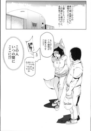 Tamamo to H Dekiru Fuuzokuten - Page 3