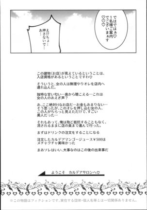 Tamamo to H Dekiru Fuuzokuten - Page 4