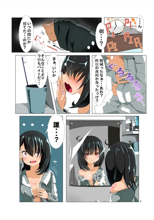 ふたなり感染症についての記述 - Page 14