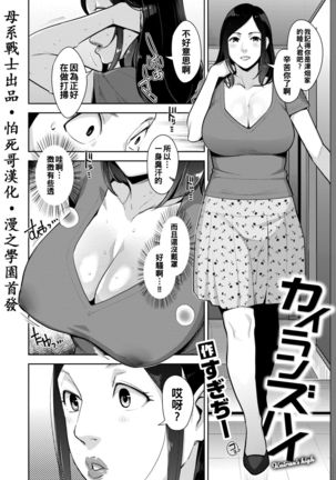 カイランズハイ Page #3