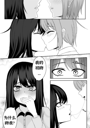 [Niui] Buenas Noches (Mieruko-Chan) 晚安 （含恐怖图）控个人汉化 Page #7