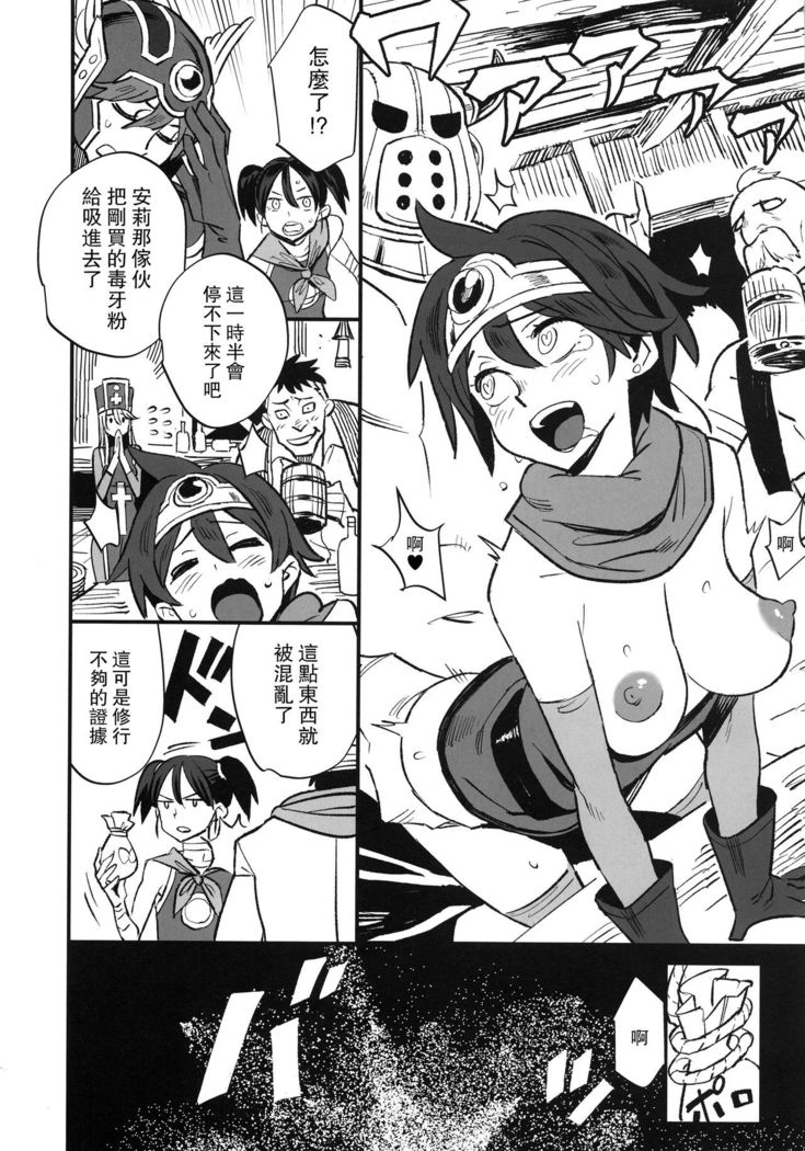 Onna Yuusha no Tabi 4 Yoru no Machi no Onna Boukensha
