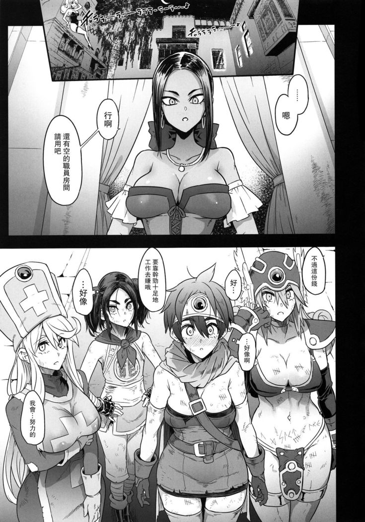 Onna Yuusha no Tabi 4 Yoru no Machi no Onna Boukensha