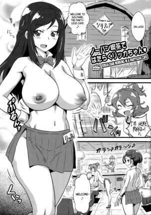 Yorokobi no Kuni vol.19 No-pan Kissa de Hataraku Rikka-chan Page #2