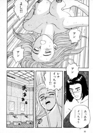 Joyunoosigoto -Episode 5 Delicious entertainer- Page #16