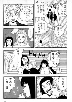 Joyunoosigoto -Episode 5 Delicious entertainer- - Page 17