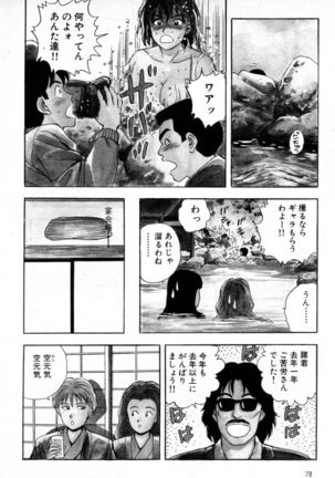 Joyunoosigoto -Episode 5 Delicious entertainer- Page #4