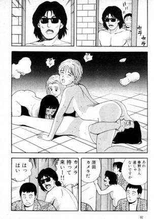 Joyunoosigoto -Episode 5 Delicious entertainer- - Page 18