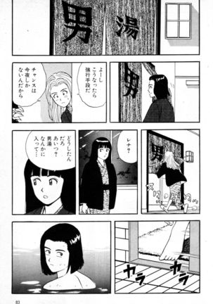 Joyunoosigoto -Episode 5 Delicious entertainer- Page #9