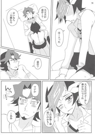 Mayonaka futari shīkurettorea Page #16
